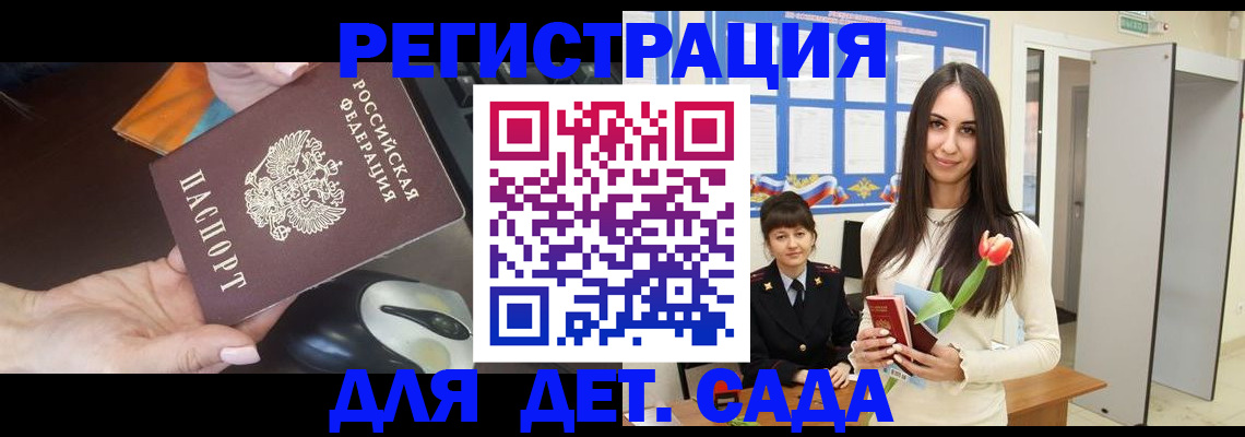 прописка иностранных граждан в Павлово