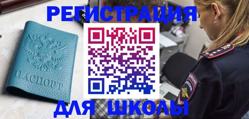 временная прописка в Павлово