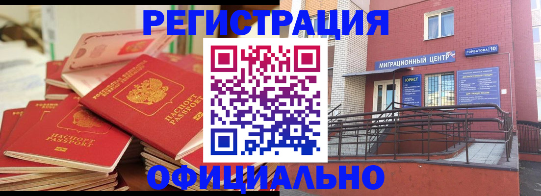 временная регистрация 2025 в Павлово