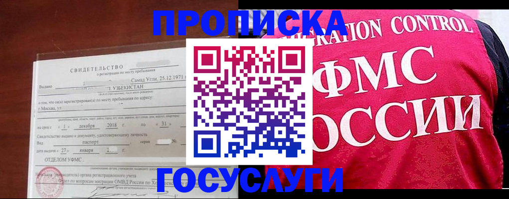 временная регистрация поиск в Павлово