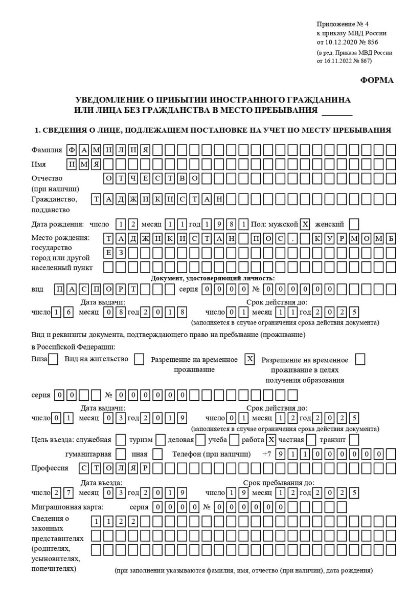 временная регистрация в Павлово